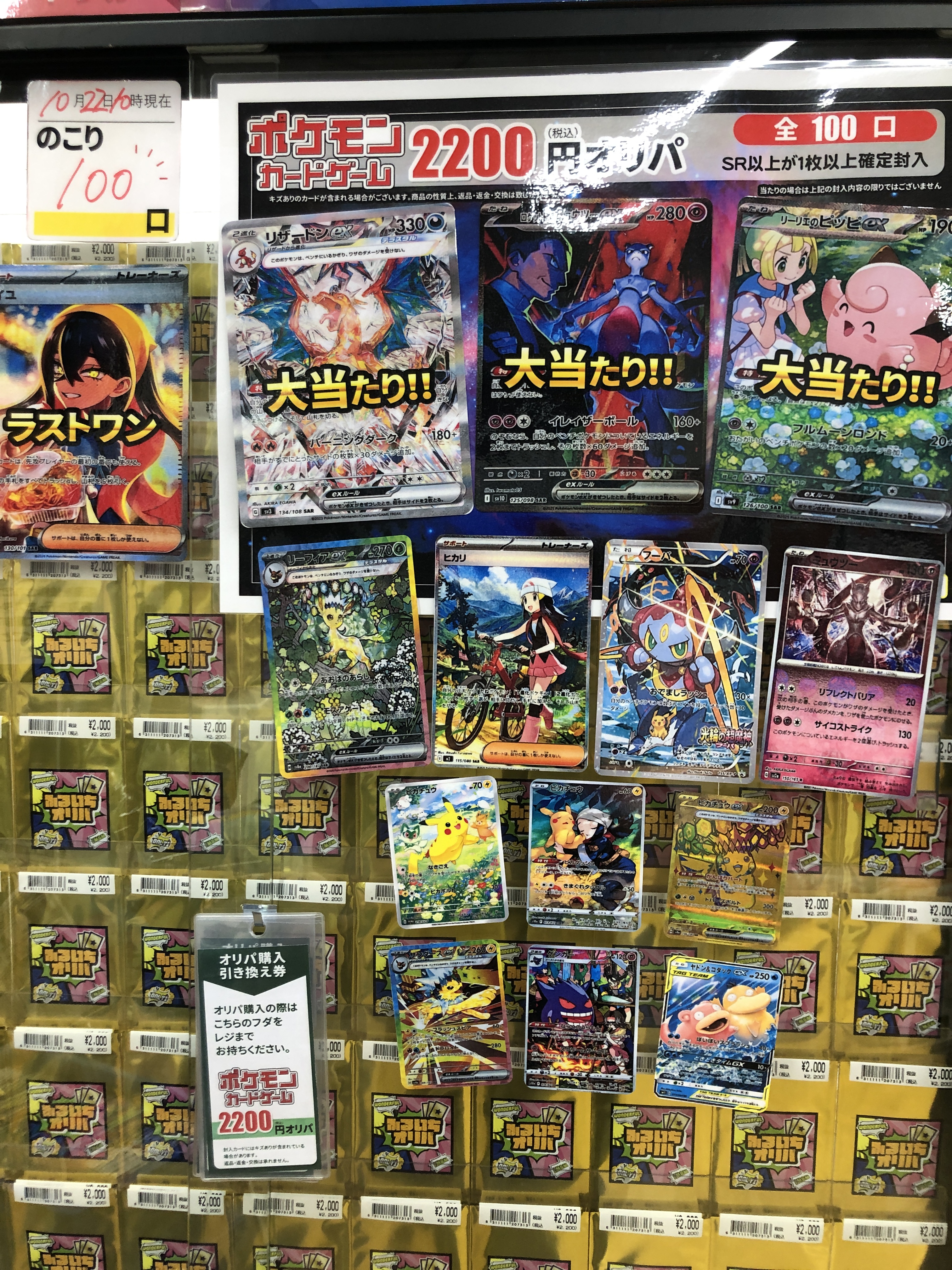 ポケモン　まとめ売り 古本市場保木間店 on X: 