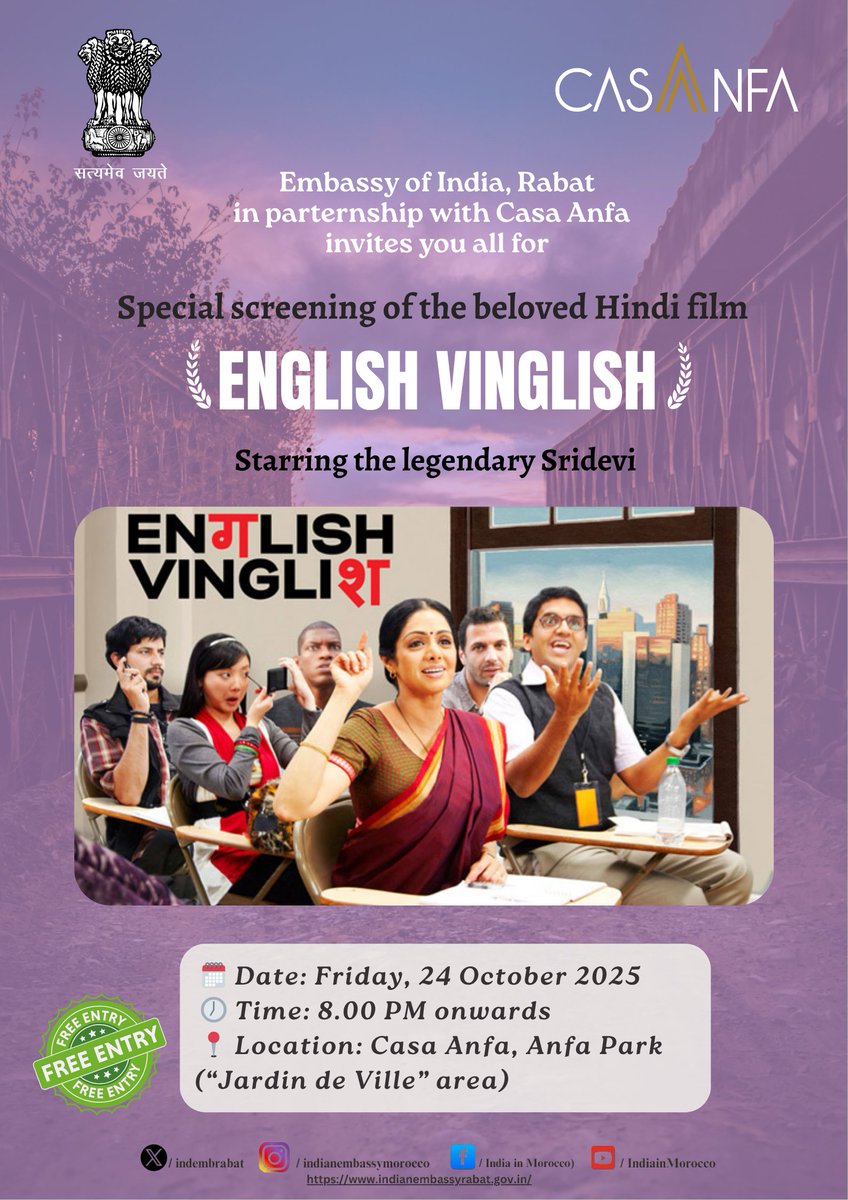 🎬 L’Ambassade de l’Inde à Rabat 🇮🇳 vous invite à une projection en plein air du film hindi English Vinglish 🌟 — une histoire émouvante de découverte de soi, de courage et d’émancipation, avec la légendaire Sridevi.
📅 Vendredi 24 octobre 2025
🕗 À partir de 20h00
📍 Casa Anfa,