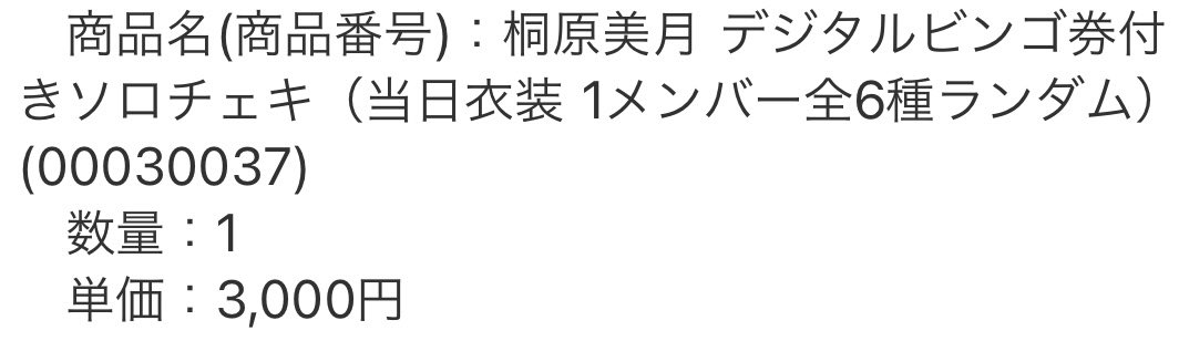 君ゾンの衣装が一番好き🧟‍♀️
(宛名入りは外れました🫠)

#桐原美月