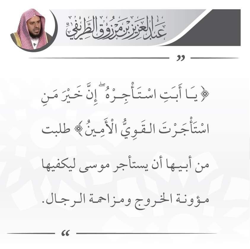 الشيخ عبد العزيز الطريفي (@mmm202511) on Twitter photo 