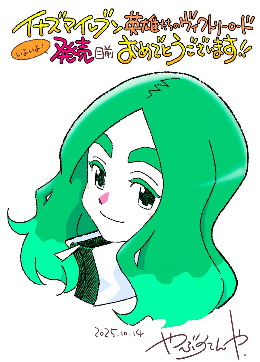 コロコロコミック マンガ連載決定⚡️

コロコロコミック12月号より、やぶのてんや先生による『イナズマイレブン 英雄たちのヴィクトリーロード』のマンガ連載が決定しました！📖

やぶのてんや先生が描く、ゲームとは少し違った英雄たちのヴィクトリーロードの物語をお楽しみに✨️

#イナズマイレブン