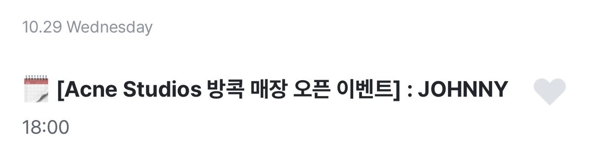 Schedule Update #๑๒๗ไปทำงาน

Acne Studio Bangkok Store Open Event - จอห์นนี่

📍ประเทศไทย
 🗓️29 ตุลาคม เวลา 18:00 (ไทย)

#AcneStudiosXJohnnySuh
#JOHNNYSUH #쟈니 #NCT127 <a href="/NCTsmtown_127/">NCT 127</a>