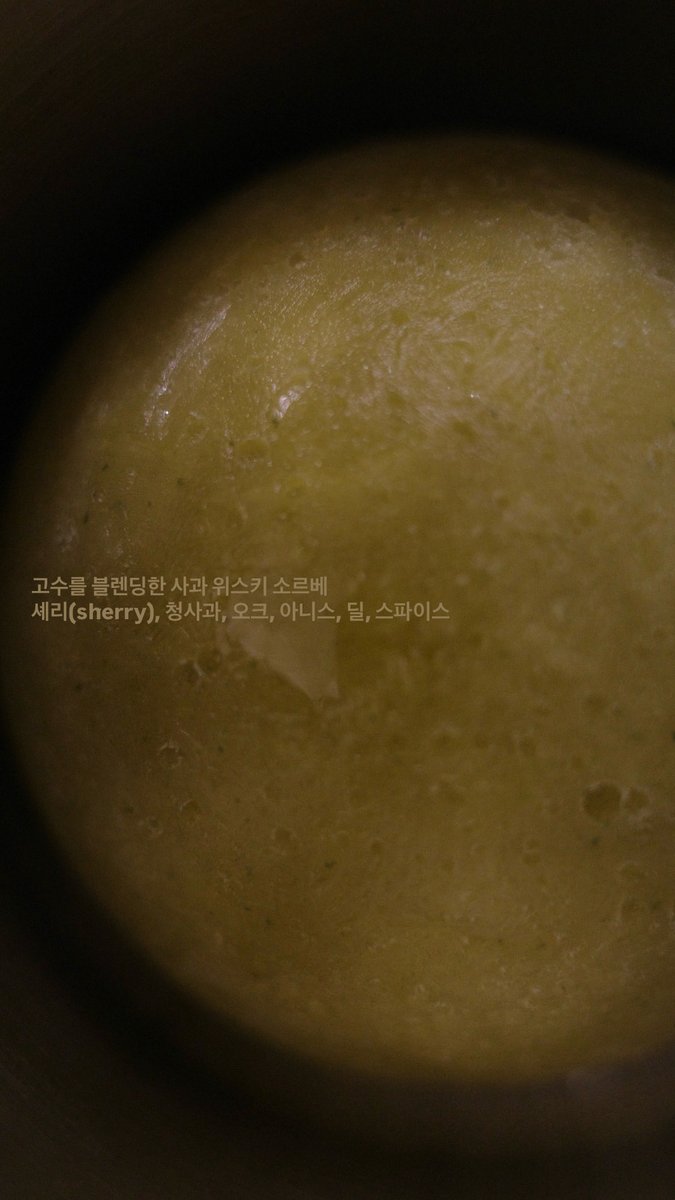 instagram.com/p/DP5wy75EpFD/… 

🍏 

고수를 블렌딩한 사과 위스키 소르베 
셰리(sherry), 청사과, 오크, 아니스, 스파이스 

#쇼콜라디제이 #위스키봉봉 #생초콜릿 #파베 
#차갑게시작하지만뜨겁게끝나는것 

아이스볼은 ‘테이스팅’으로 이용 가능합니다. 🍨