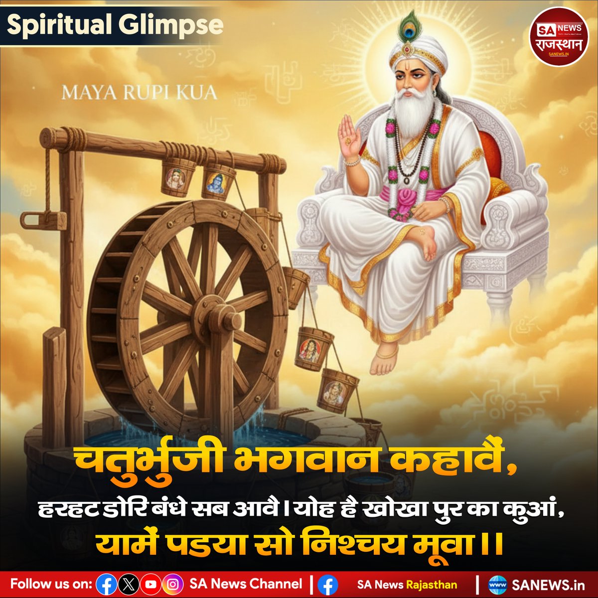 #Spiritual_Glimpse