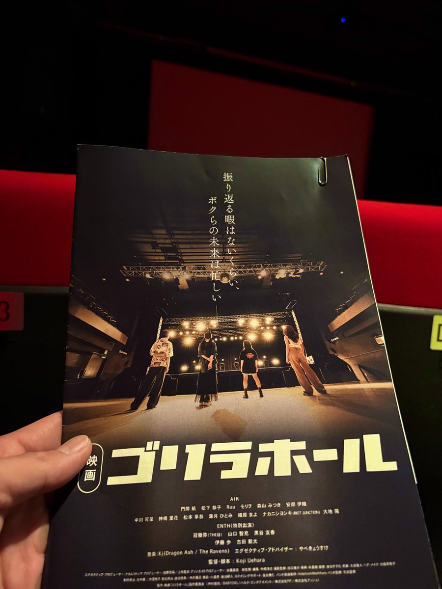 MY MOTHER NEVER CRY、KOJI UEHARA監督の次回作をひと足先に見させて頂きました。人は宝、作品もチームも愛に溢れております。順次情報公開とのことです。是非Check!!! #ゴリラホール
gorilla-hall.com