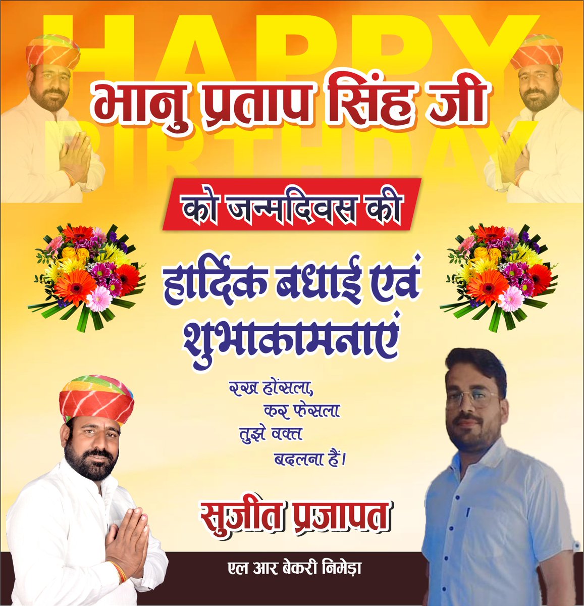 प्रिय मित्र भानुप्रताप जी को #जन्मदिन की बहुत-बहुत हार्दिक #शुभकामनाएं
<a href="/Ra_THORe/">Col Rajyavardhan Rathore</a> 
#HappyBirthday