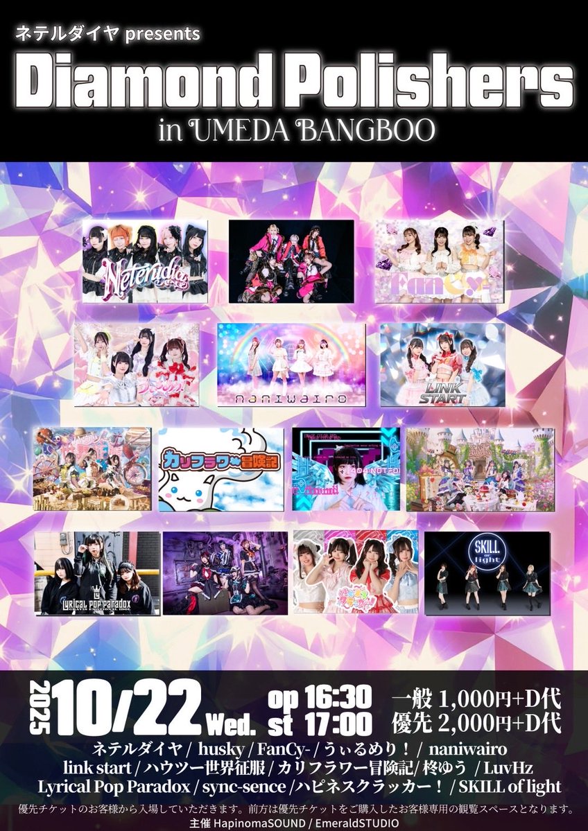 non_htwc's tweet image. 明日会えます🙋♀️
10月21日
梅田BANGBOO  🕰17時15分〜17時30分
早めの時間やけど会いに来てね&gt; ·̫ &lt;♩
🎫tiget.net/events/436506