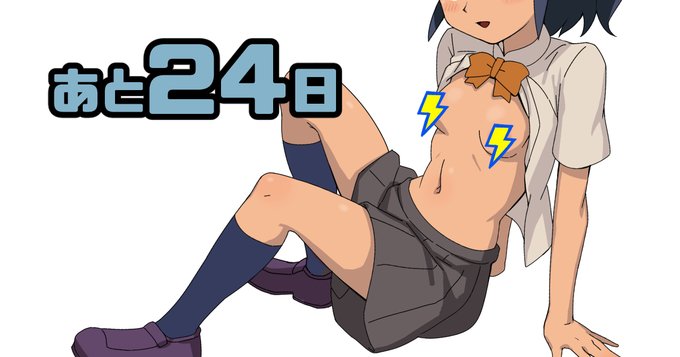 何がとは言わないけど 