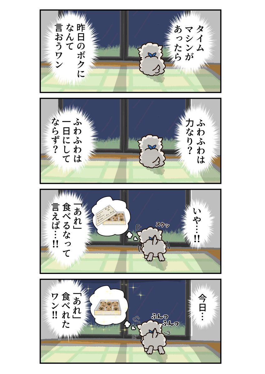 ポメころまる@犬系Vtuber on X