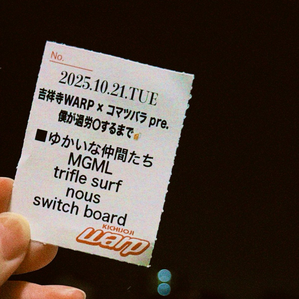 2025.10.21

生涯でこんなにも素晴らしいドラマーに出会えて私の音楽人生最高です。

MGMLとswitch boardのドラマー
コマツバラユウトという人間は偉大です。

○ぬまでに1度は
彼が叩くドラムを直接くらうことを
心よりおすすめします。

最高でした。