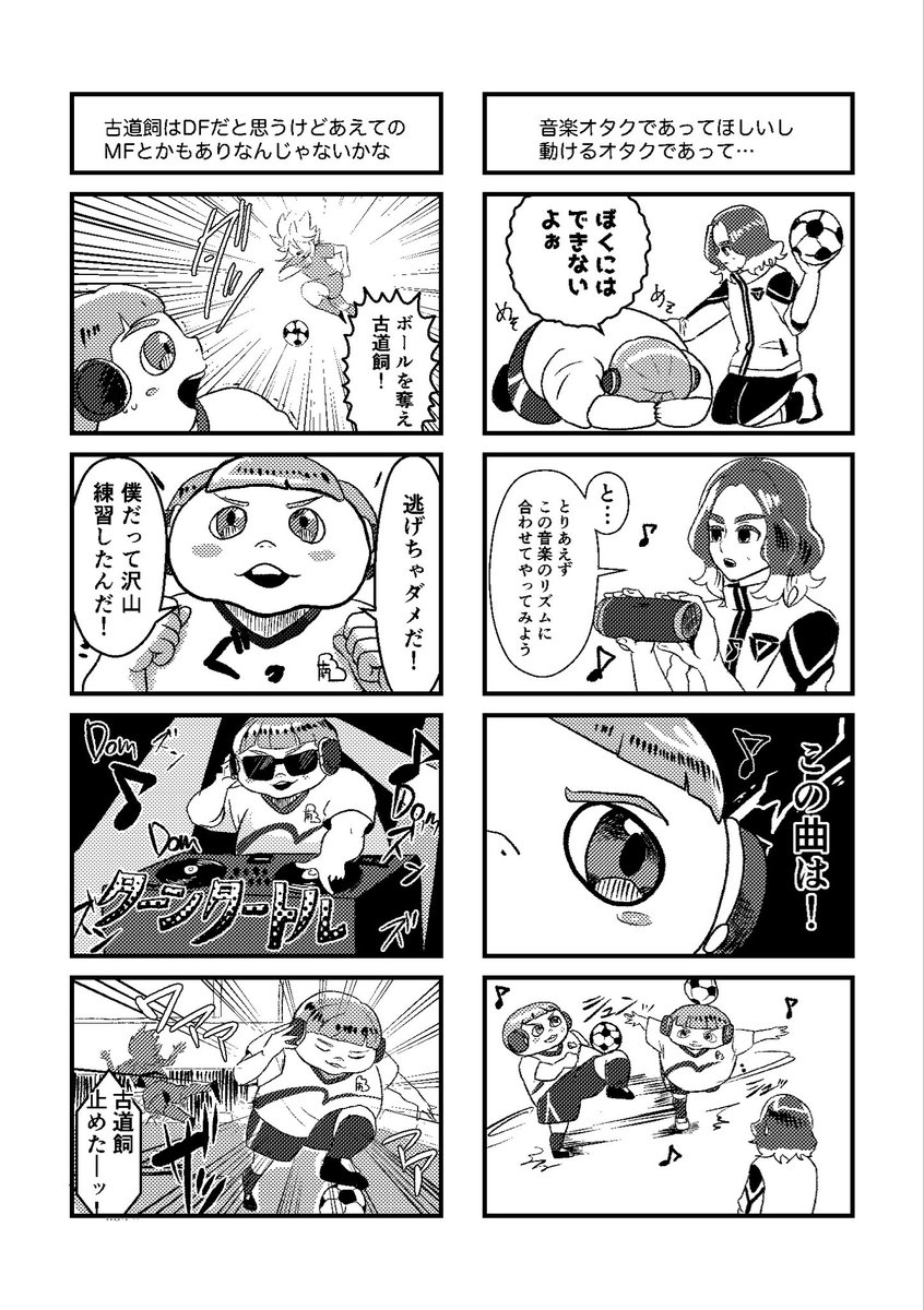 またもやニアミスで草