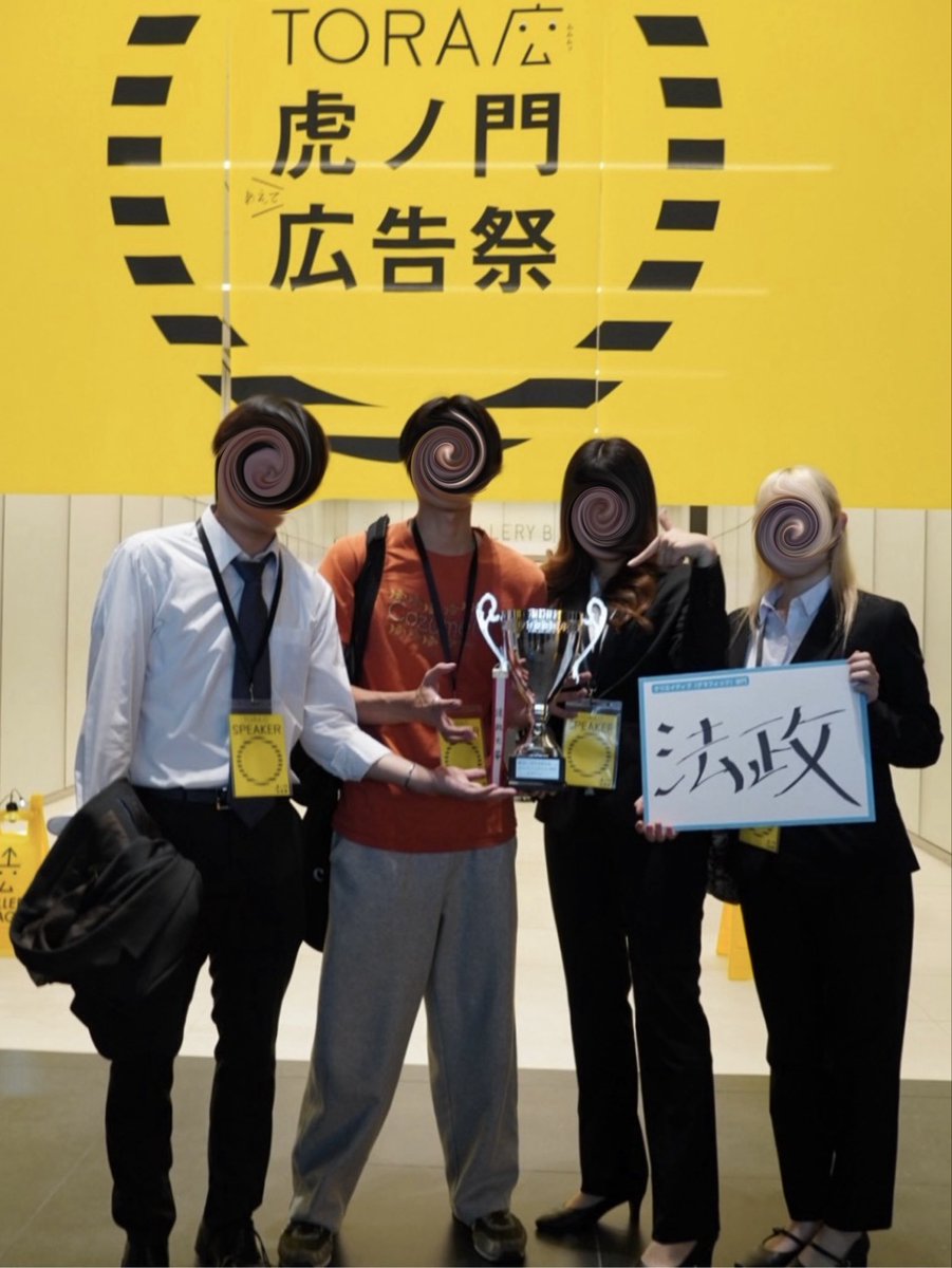 chanrika_0127's tweet photo. 「Z世代に車っていいなと思わせるには。｣
【虎ノ門広告祭】学生広告日本一決定戦にて初代日本一獲得！嬉しい🏆 https://t.co/I6O869pKOF