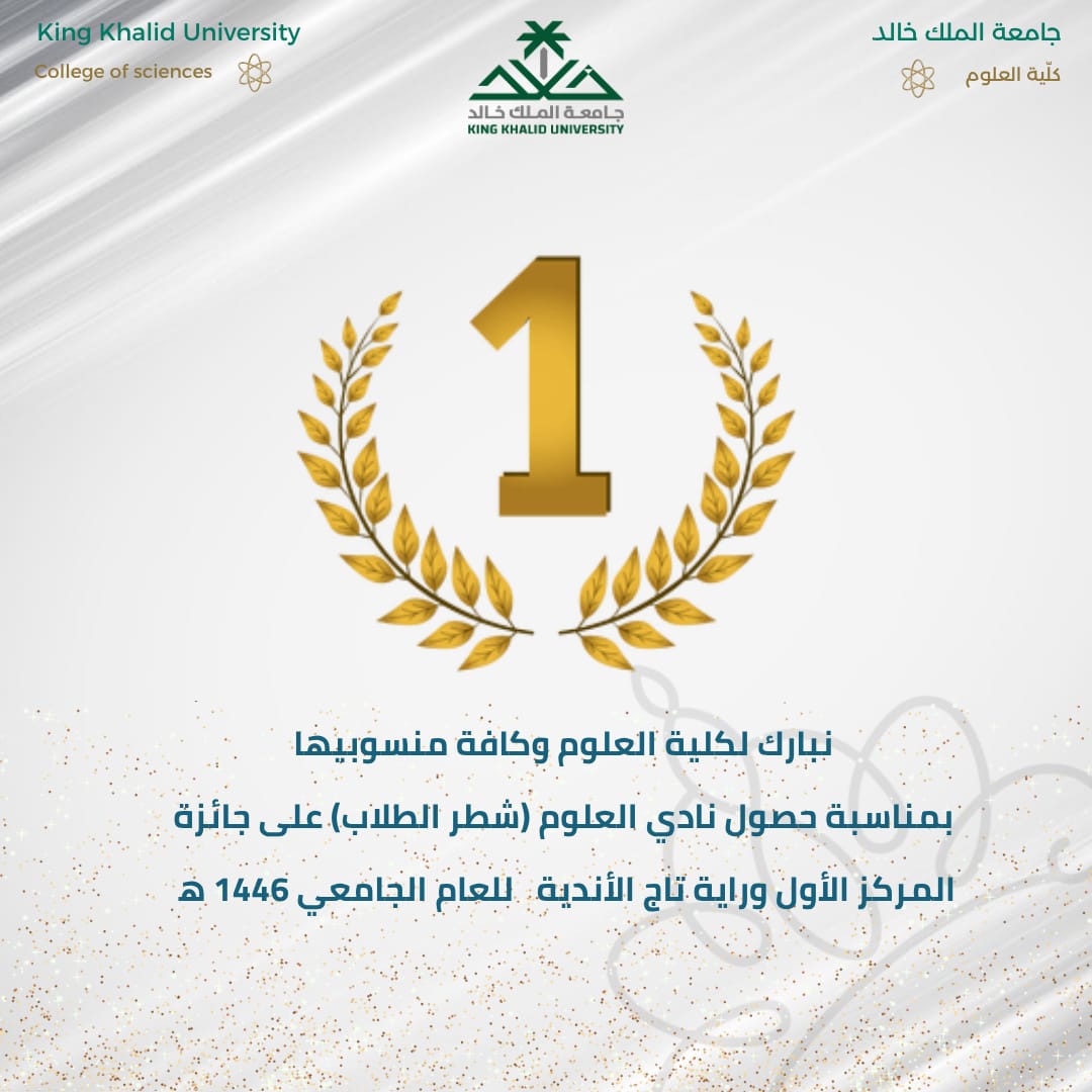 كلية العلوم College of Science tweet media
