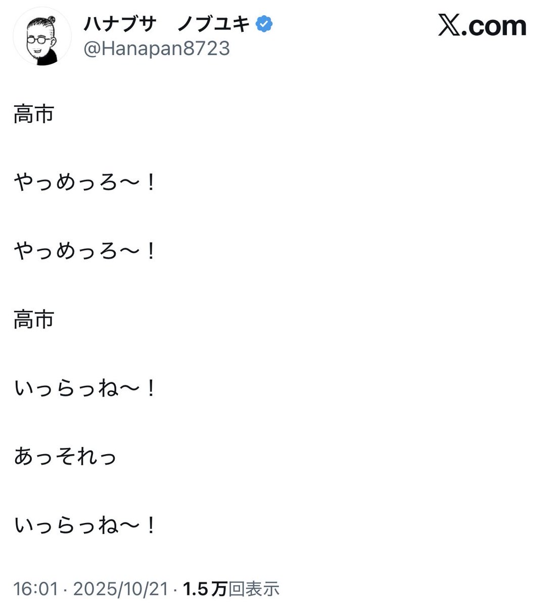 壊れゆく日本共産党支持者