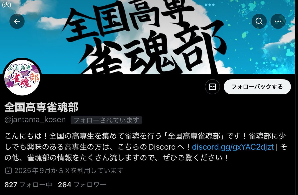 Fliner_RapiEx57's tweet image. フォロワーにスパム混じってないか確認作業やってたらこれ
なんでや俺雀魂やってねーぞ