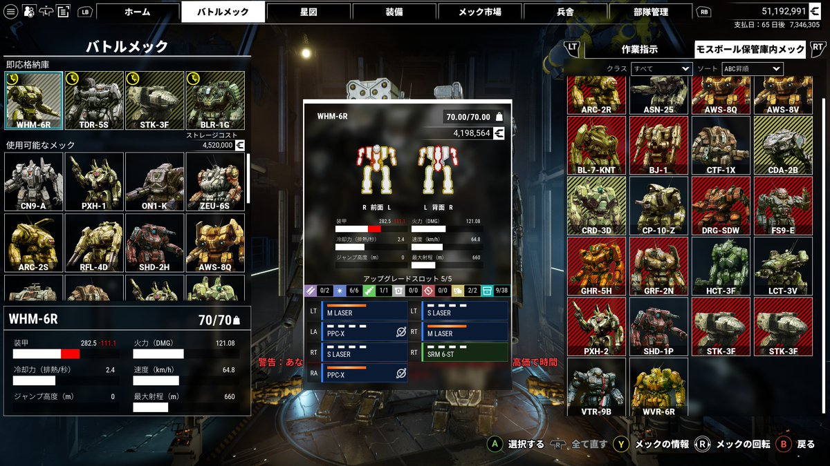 xi_31's tweet image. メックウォーリア5進捗。サブキャンペーンをこなしつつメインストーリーを進める。愛機のウォーハンマー、ダブル放熱器への置き換えがほぼ終わったので、熱管理の観点から大口径パルスレーザーにしてた両手をPPC-X（拡散粒子砲）に換装。いろいろ改造できるのが楽しいのだ。
#MW5mercs