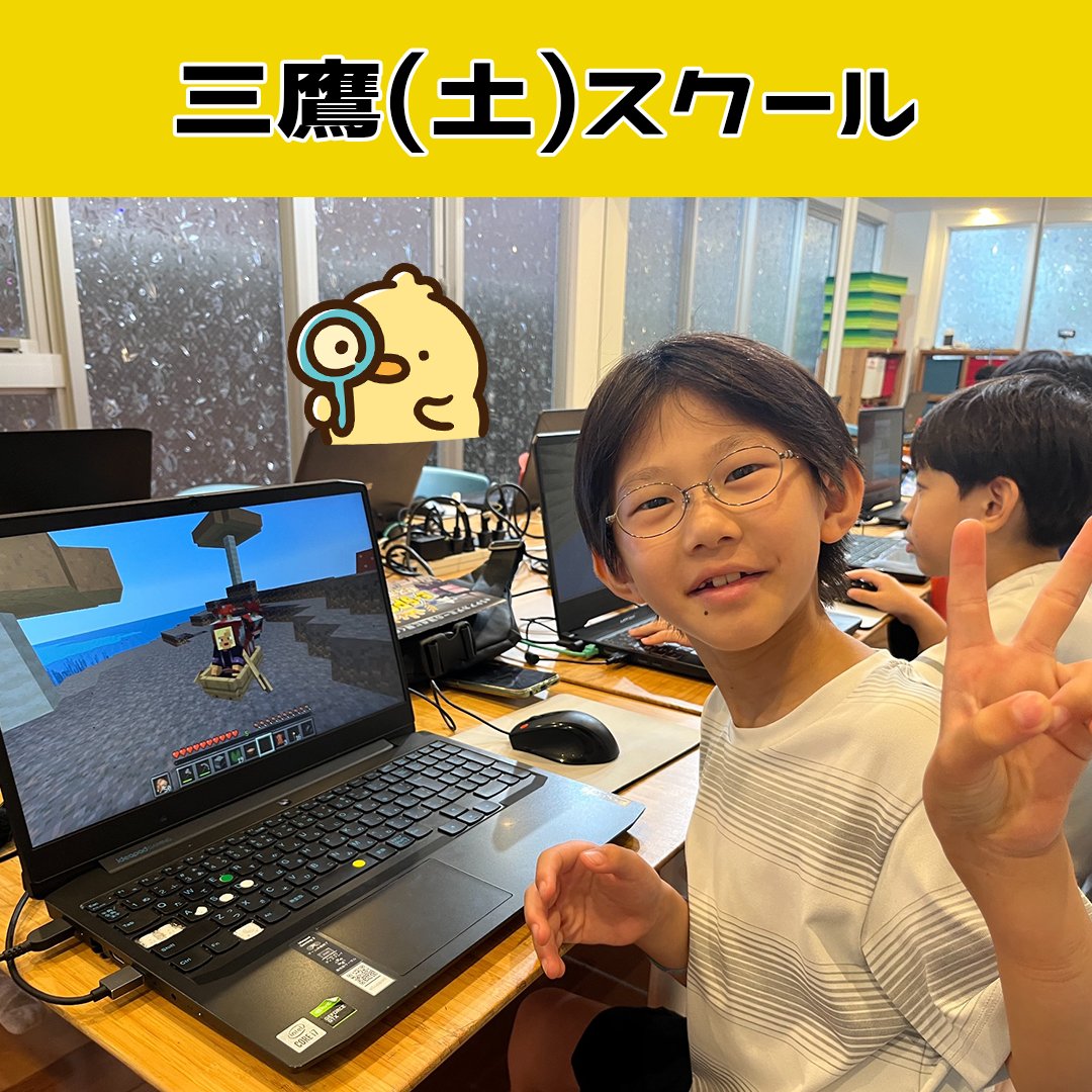 eSP_academy2019's tweet image. 【三鷹(土)校🏫】

バイオームを全部見つける❗️❗️❗️
そう意気込んだ10分後キノコ島発見🤩
レアな動物を村に連れて帰ります✌

#eSPアカデミー #eスポーツ #esports #PC #ゲーム #教育 #小学生 #習い事 #Minecraft #eスポーツ教室