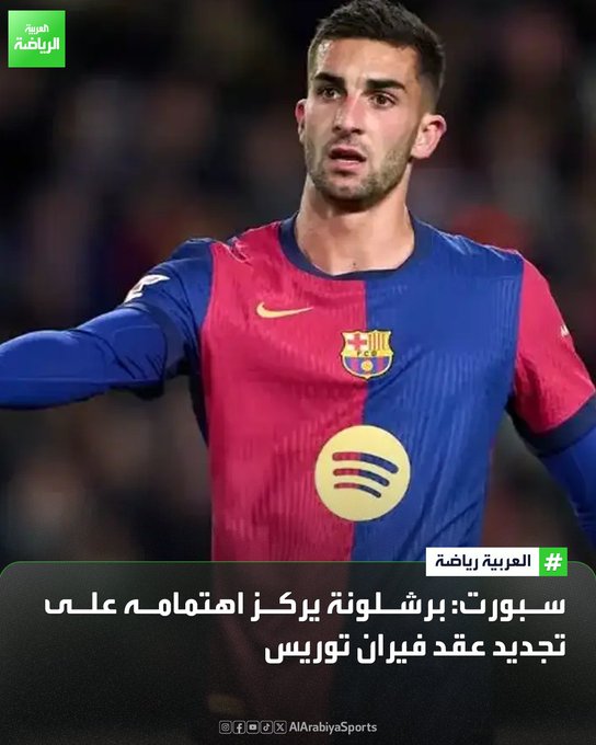 إدارة برشلونة تسعى لتجديد عقد فيران توريس 