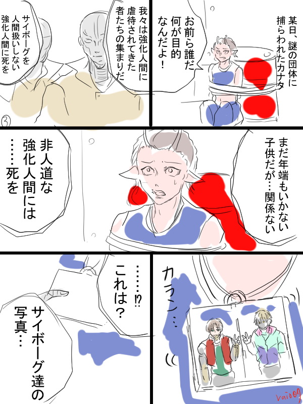 マクカト漫画描きました📺🦾 しばしの別れの時も全力でボケ倒すサイボーグお兄さん達と、図らずも命を救われた🍤のお話。 