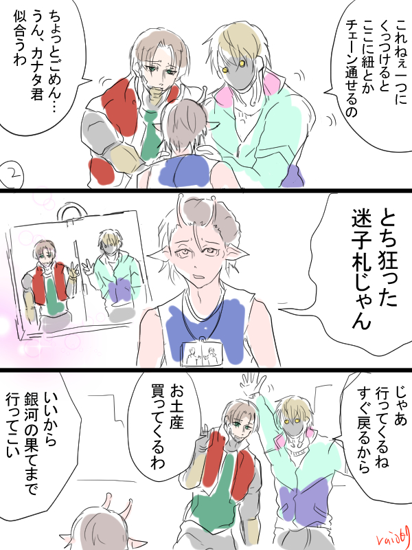 マクカト漫画描きました📺🦾 しばしの別れの時も全力でボケ倒すサイボーグお兄さん達と、図らずも命を救われた🍤のお話。 