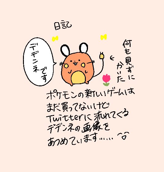 ぽたく (@potakogohantoka) on Twitter photo 