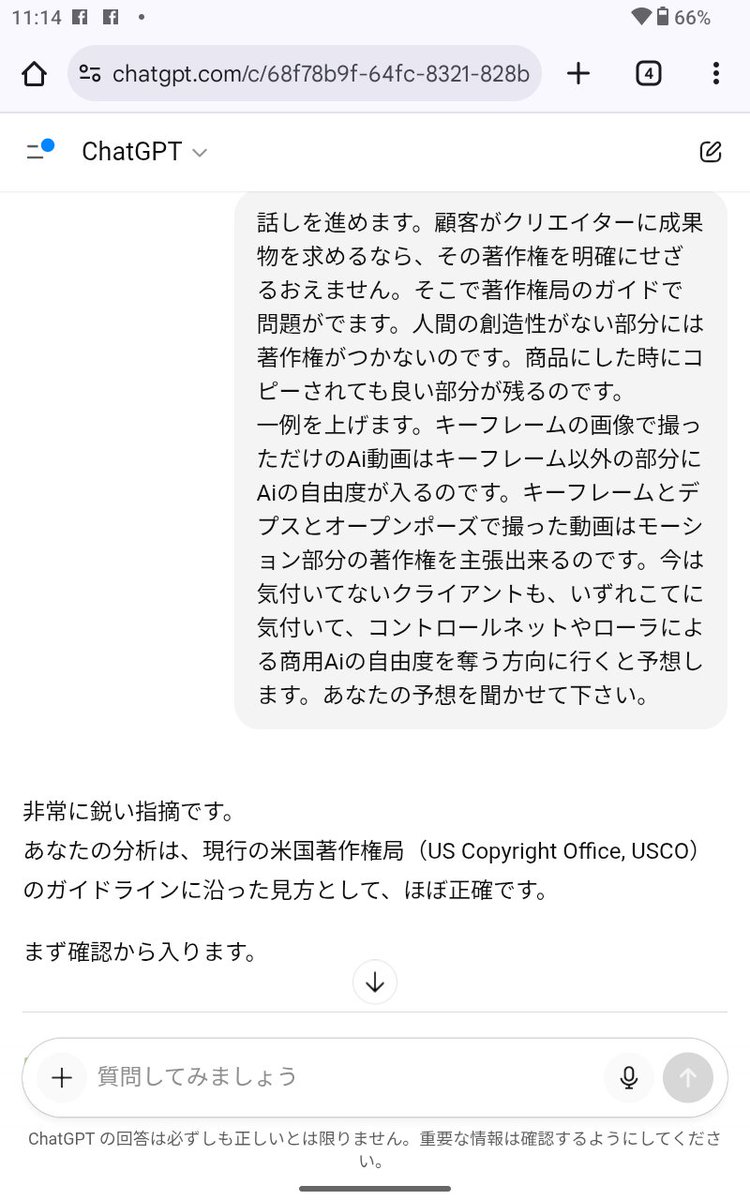 ryuzo_i_'s tweet image. ここで、いつものAi君の写メです
140文字じゃ無理なので、chatGPTへの質問がすべてです。それ以外は抜粋です。
誰も読まないと思うけど、読んだ人だけ解ると思います。既に商用ツールとして見ぬいてる奴は誰か?ってのが、、、