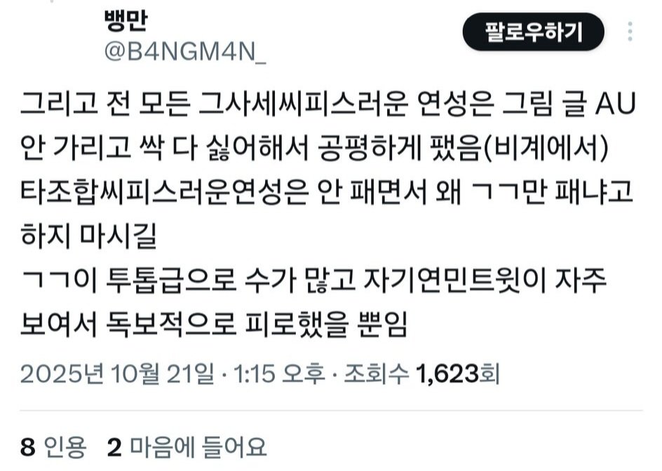 너도니주장타당하다고생각해서올린건데왜트삭함?ㅇㅅㅇ