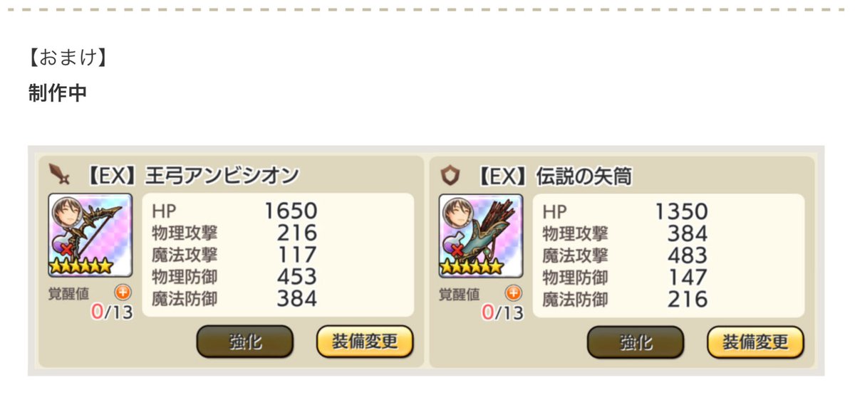 マルバスが人権キャラになったらどうしよう・・　赤飯炊くか