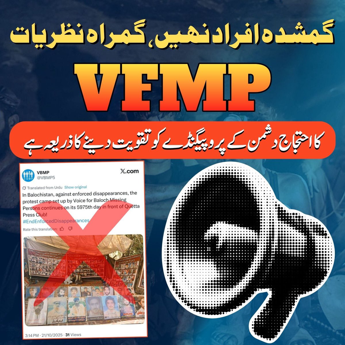 Bleed_GreenPK's tweet image. Exposing VFMP’s Misleading Missing Persons Drama in Quetta🚨🚨

The so-called protest camp of the Voice for Baloch Missing Persons (#VFMP) in #Quetta, now in its 5975th day, is nothing but a hub of false propaganda.