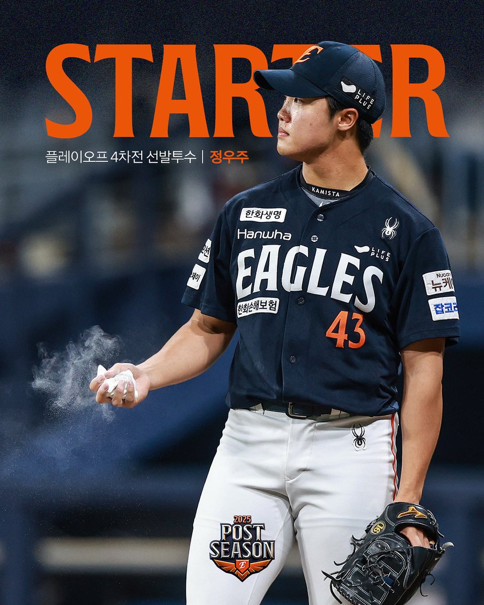 22일 4차전 대구 라팍에서 나눔할 목록

핀버튼 총 60개 

정우주 포카 20장
류현진 포카 20장

그외 이상한거 여러가지

내일 장소랑 시간은 라팍 상황 보고 올려드리겠습니다. 

사정상 경기 시작전인 5시에 급하게 할수도 있습니다.

타팀의 구장인 만큼 타팀의 눈치 안보이게 하도록 하겠습니다.