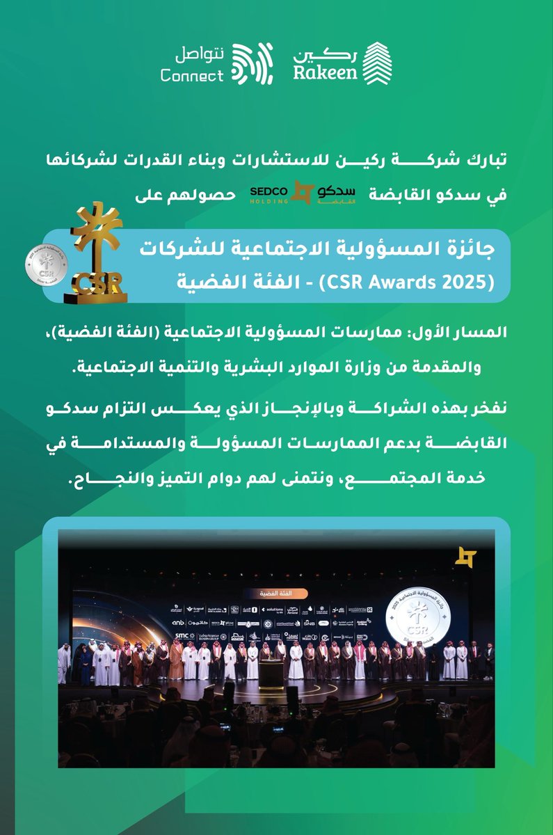 ركين | Rakeen tweet media