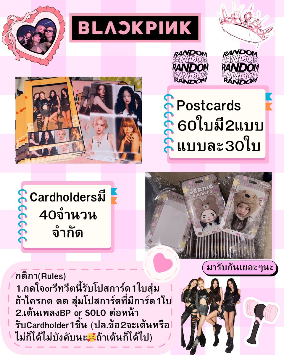 fewer_are_few03's tweet image. Giveaway #JENNIE  🖤(NINIBARA RUBY)❤️
:🗓 Date : 26 Oct 2025 :⏰ Time : 3 pm
:📍Location : Rajamangala  Stadium
🙏🏻Thanks💖
ออกแบบ @fahyicommission 
สั่งทำโปสการ์ด @iamsaturn22 
สั่งทำ @NNYY8_ 
ร่วมหารWith @mayumiiaa 
#DEADLINE_IN_BANGKOK  #BLACKPINK_DEADLINE_IN_BANGKOK