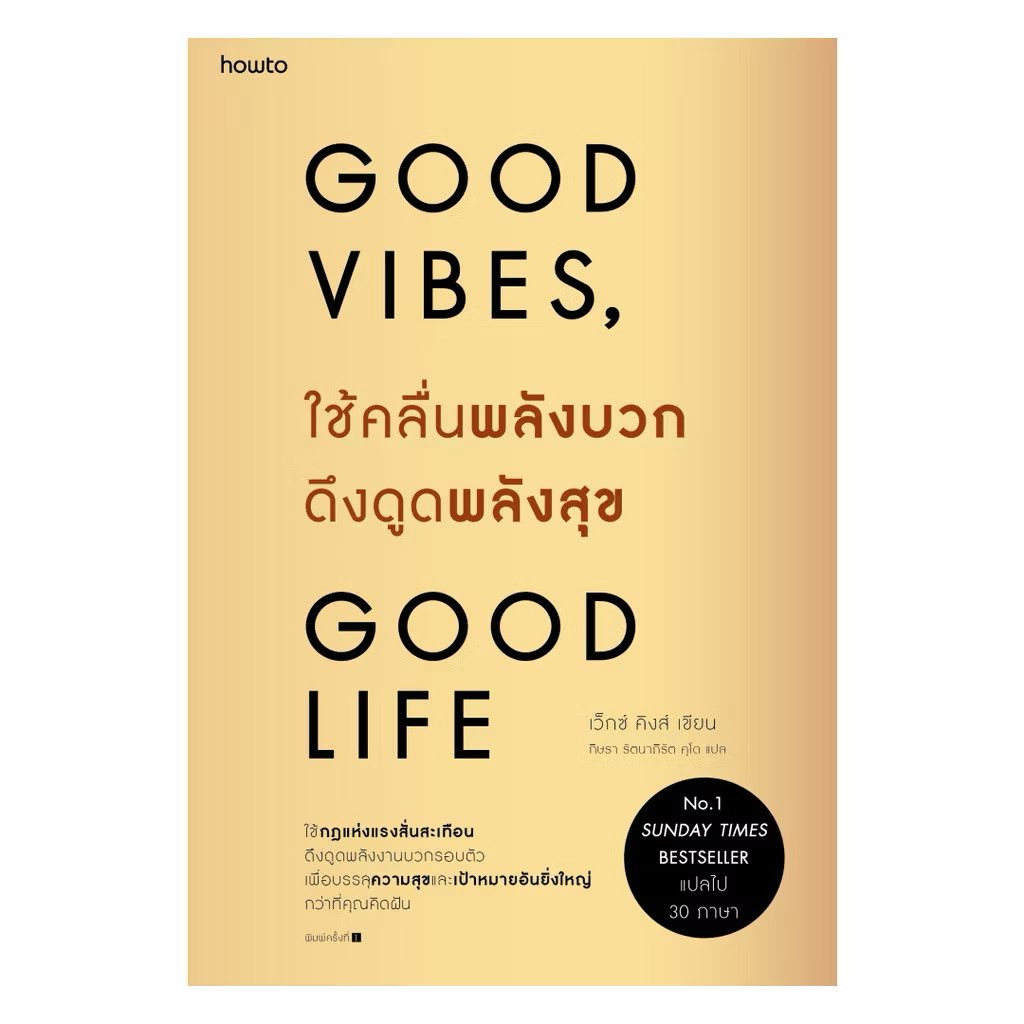 จริงมากกก ใครนึกภาพไม่ออกแนะนำ 4 เล่มนี้ คือมันช่วยปรับ mindset เราและนำไปใช้ได้จริง อ่านครบหมดแล้วจะตกตะกอนอะไรได้อีกเยอะ ทำให้เราเห็นเป้าหมาย-วางอนาคตชัดเจนขึ้น มีวินัยในการใช้ชีวิต เลือก focus แต่สิ่งที่ทำให้เราพัฒนาขึ้น ปล่อยวางในสิ่งที่เราไม่สามารถควบคุมได้ และความคิดดีๆ