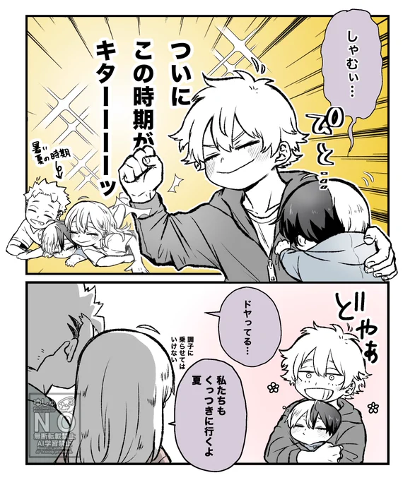 暑い日はふゆなつ❄️コンビにくっつきがちだけど、寒くなったら🐍兄の出番! 