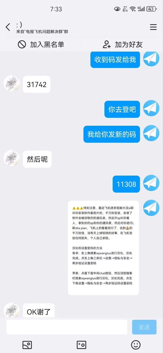 电报收不到验证码-电报注册-苹果下载-电报帐号-纸飞机收不到验证码-telegram收不到验证码 tweet media