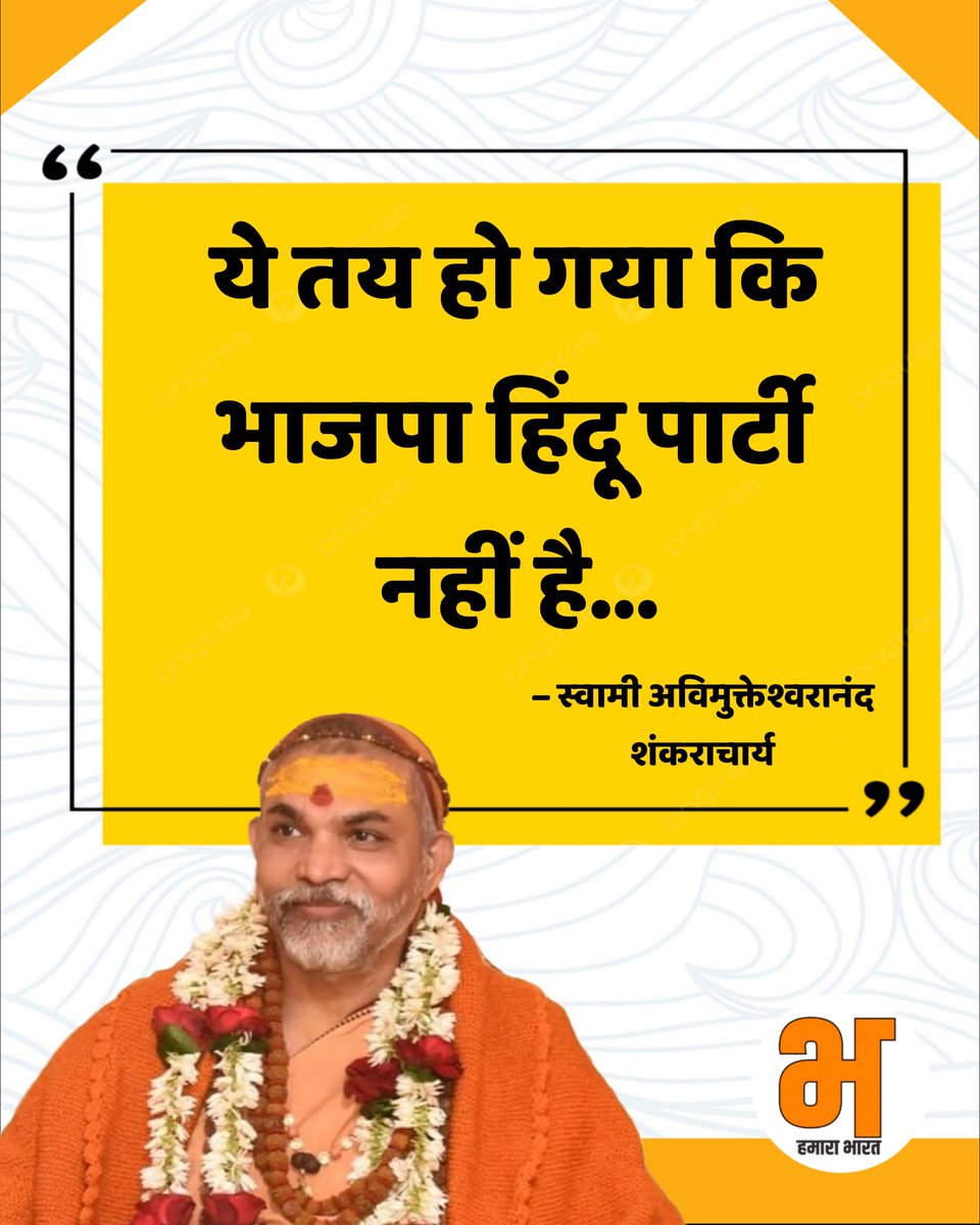SaveGomata's tweet photo. @voiceofhindus @voiceofhindus भगवान राम को हीरे मोती नहीं चाहिए, उन्हें उनकी प्राण प्यारी गाय चाहिए, जिसके लिए वो अवतार लेते है .जिसकी हत्या बंदी की दक्षिणा भी अयोध्या भूमि पूजन पर मांगी गई @KumaarSaagar @BattaKashmiri @hindu_in_middle @RituRathaur @madhukishwar @sdeo76 @Thakur_VishalS https://t.co/QjUWCutQK6