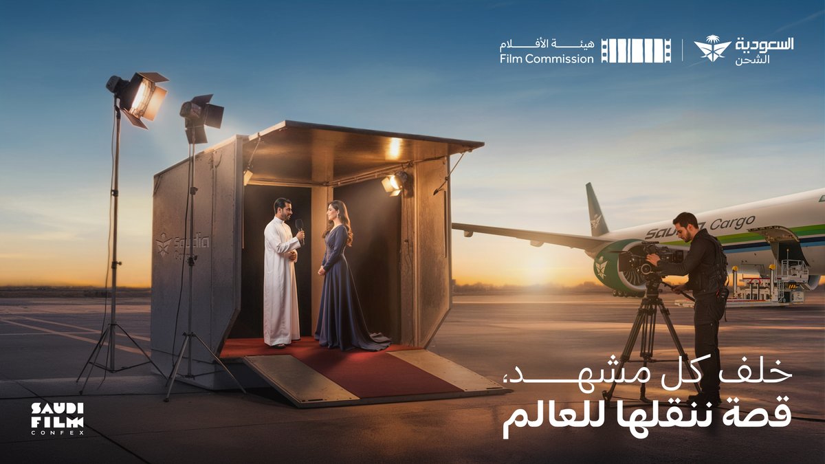 🎥 خلف كل مشهد.. إلهام يدفع الإبداع نحو الشاشة.

في كواليس صناعة السينما، تقف السعودية للشحن كمحرّكٍ رئيسي يمكّن صنّاع الأفلام من نقل معداتهم، أفكارهم، وأحلامهم إلى مواقع التصوير حول العالم.

نحن لا ننقل المعدات بل ندفع القصص للحياة.

حياة بلا توقف

منتدى الأفلام لسعودي 2025