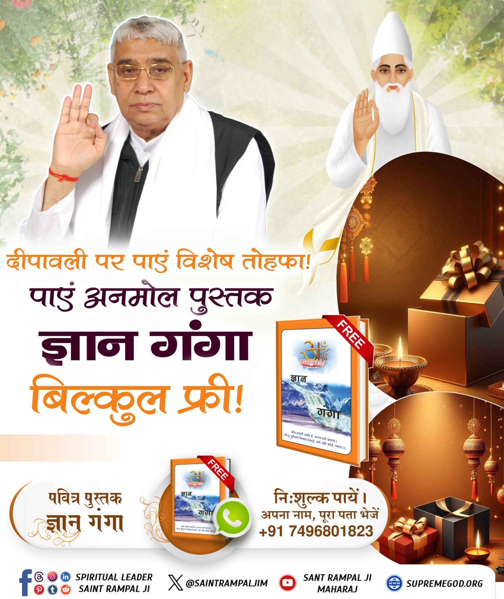 #GodMorningTuesday
#मनी_किसानों_की_दिवाली
"जीवन को बदलने की शक्ति" __________🪴 🪴 
दीवाली 🪔 पर पाएं अनमोल पुस्तक ज्ञान गंगा, इसमें दिए गए ज्ञान के माध्यम से आप अपने जीवन में सकारात्मक बदलाव ला सकते हैं। यह आपको मानसिक शांति, सुख और समृद्धि प्राप्त करने में मदद कर सकती है।