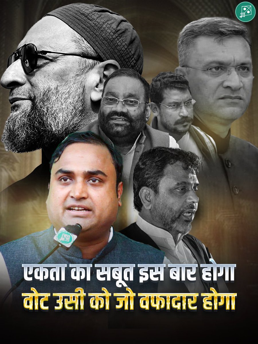 Aadil Hasan Adv (@aadilhasanadv1) on Twitter photo एकता का सबूत इस बार होगा
वोट उसी को जो वफादार होगा एकता का सबूत इस बार होगा
वोट उसी को जो वफादार होगा