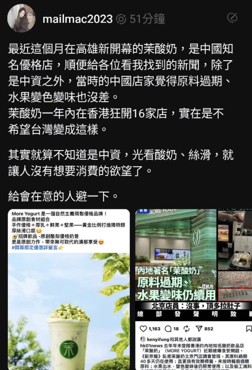 hsgxxxxx's tweet photo. 週末去 #高雄，一定避開 #雷店

支那品牌的店，🤢🤮 https://t.co/vkAuramVcl