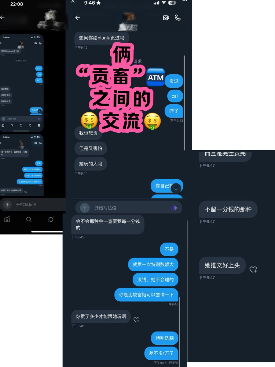 hh关于藏奴给我说有粉丝找他了解：
🖤NiuNiu是否是“迷人的坏女人”这件事

俩贡畜有什么好交流的呢？
交流如何被我耍成SB榨干价值吗？

那接下来的日子你们有机会了～
开始恢复更新
想被我耍可以私信过门槛了

打算更新一个变态屌丝痴汉被我“爱答不理”耍了3个月的小故事
很神奇他现在🧠脑子已经烂了hh