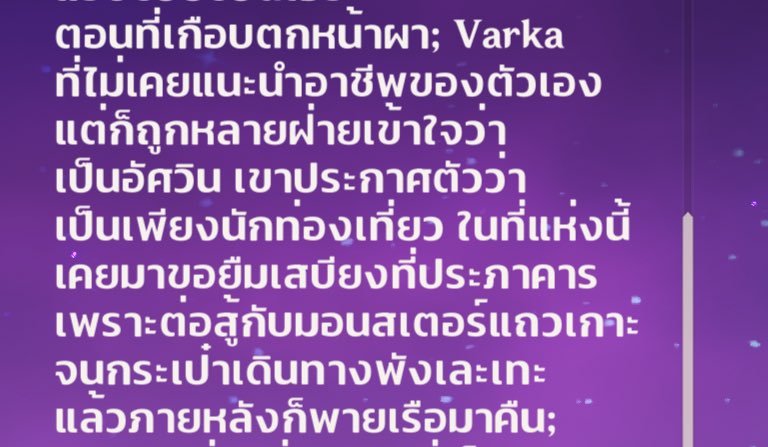 หากับข้าวรอตาลุงคนนั้นหรอ 

#Varflins #วาร์ฟลินส์