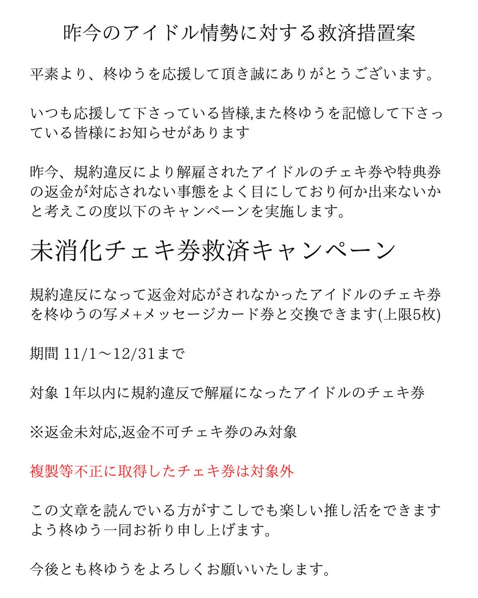 【大切なおしらせ】

 #拡散希望