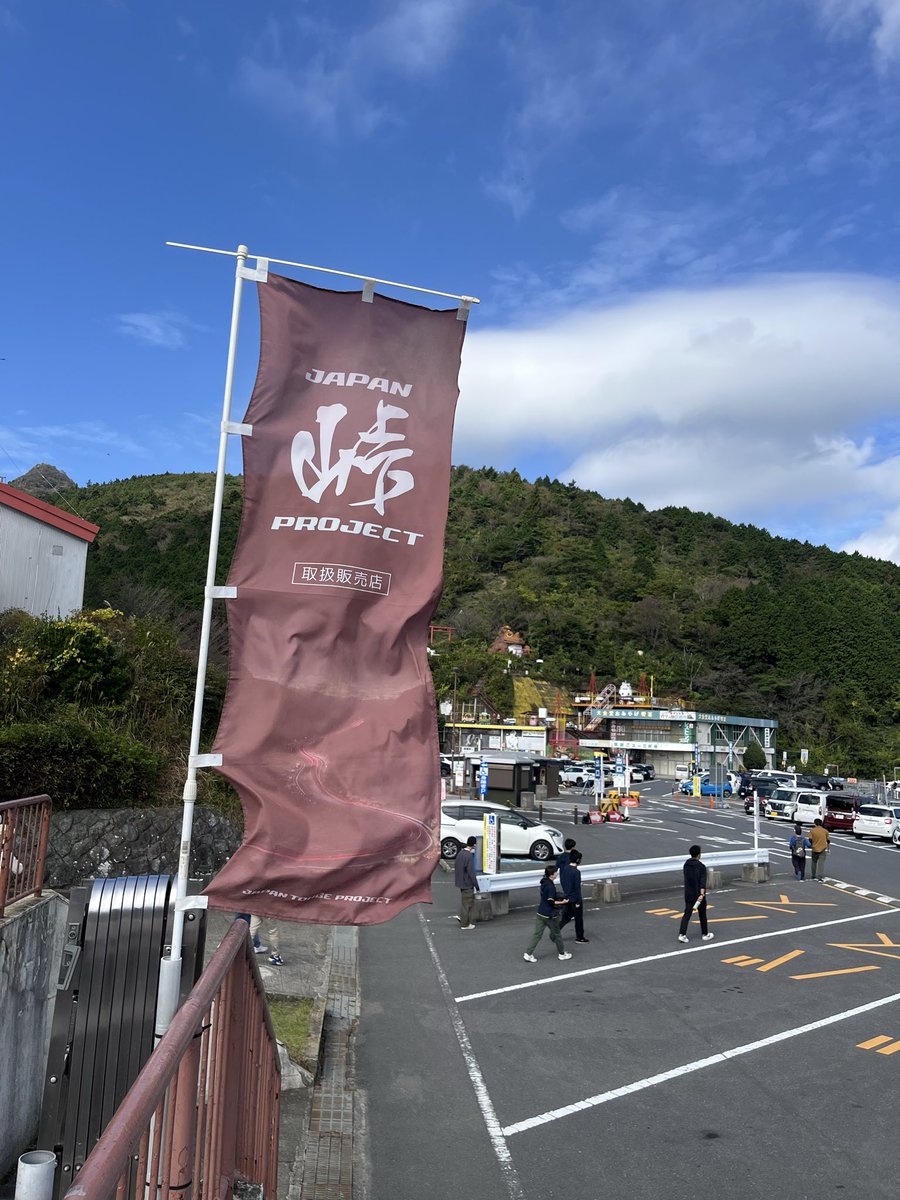 TrustVertex's tweet photo. 今年に入ってから、ジャパン峠プロジェクトってのがあるのを知った。チェイサー乗ってる頃に知ってたら…と思ったが、これから色んなトコ行くぞー！！ https://t.co/a6wIsk6K4e