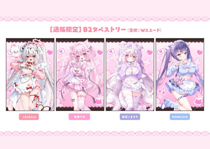 🍓Yummyかわメイドカフェ開催記念通販限定タペストリー🍓
受注が開始されました(𓏼ᖛ⥿ᖛ𓏼)

ジャージメイドな銀髪ちゃんを是非お部屋に飾ってね˚ ♡。
(他グッズも事後通販開始してるので買い逃しあった方はご利用ください❕)
🔗https://t.co/5Su1uCLBsJ 