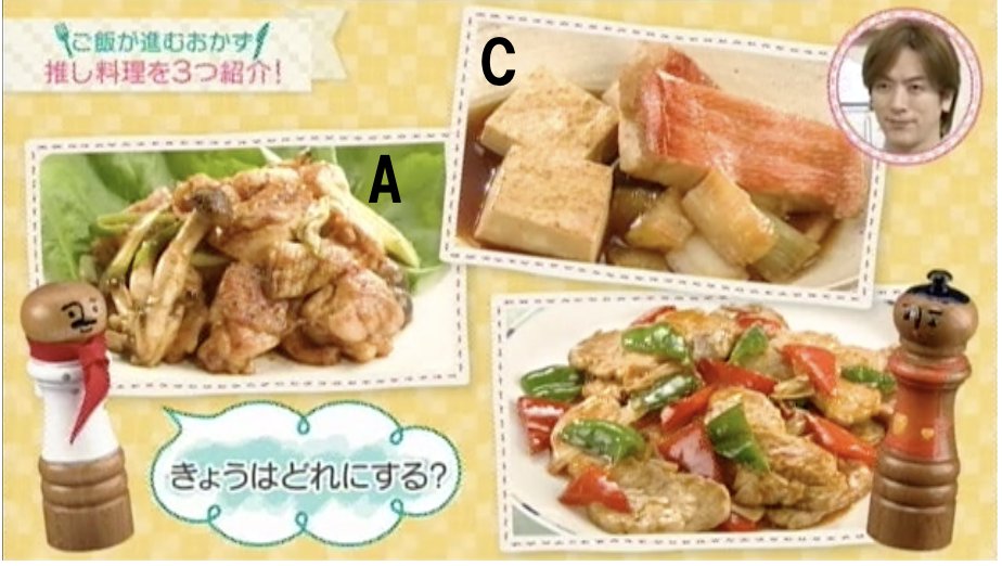 昨日は #DAIGOも台所 はお休みでしたね。

みなさんから「待ってたのに」「寂しいよ」と
たくさんのコメントをいただいて
スタッフ一同、ますますヤル気をチャージさせていただきました！

今日のテーマは「ごはんが進むおかず」
この３品の中からどれになると思いますか？
予想してみてください☺️