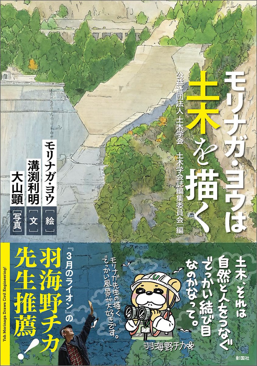 E7%BE%BD%E6%B5%B7%E9%87%8E%E3%83%81%E3%82%AB%E5%85%88%E7%94%9F