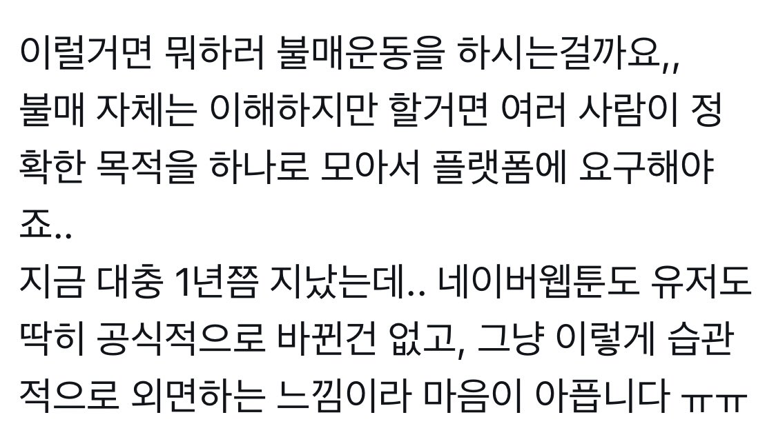 불매계 tweet media