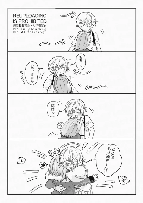 気持ちがすれ違わない鶴さに 