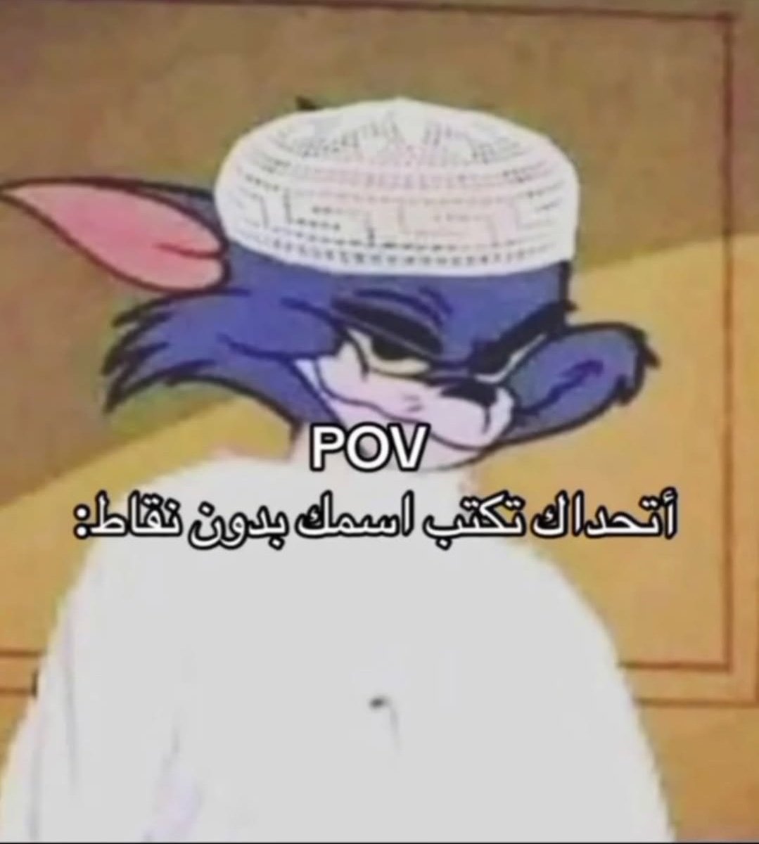 عبد الرحمن tweet media